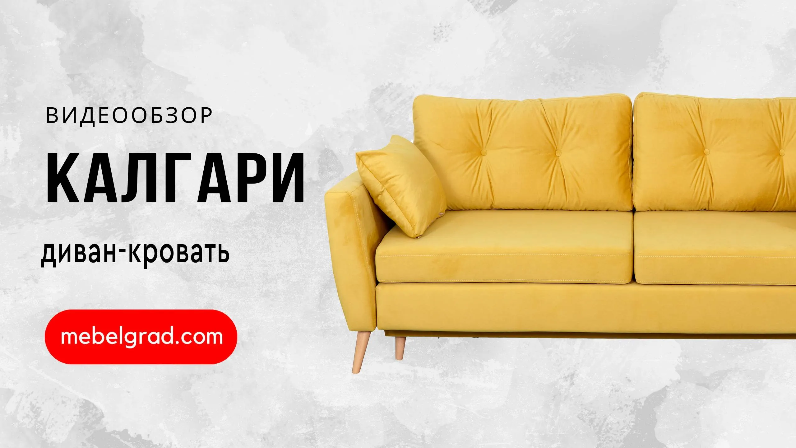 Диван-кровать "Калгари 2" СТАНДАРТ Вариант 3